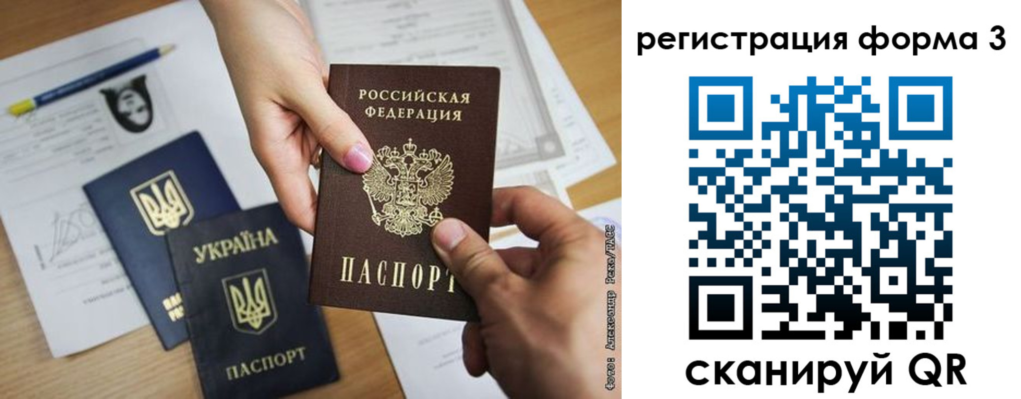 прописка законно в Славгороде