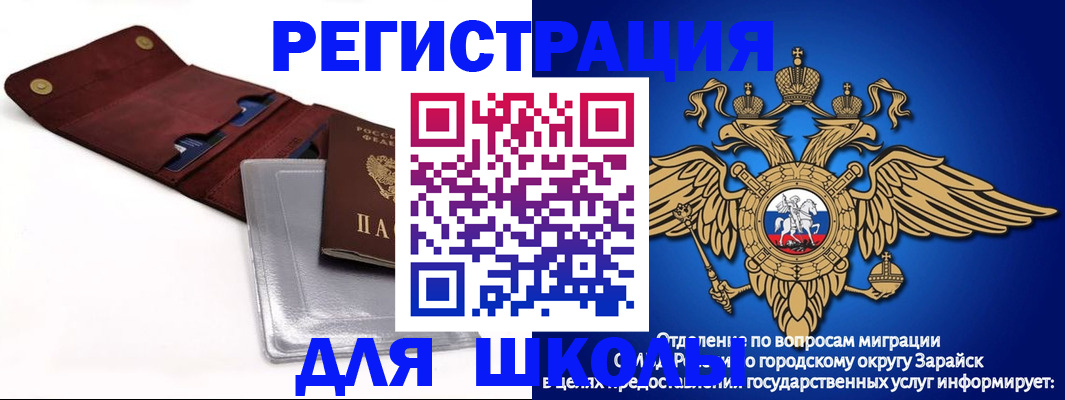 временная прописка в Славгороде