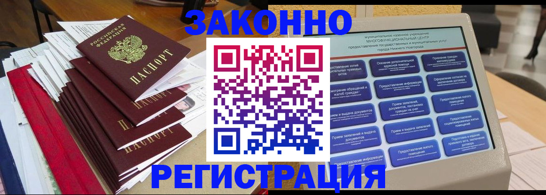 найти адрес прописки в Славгороде