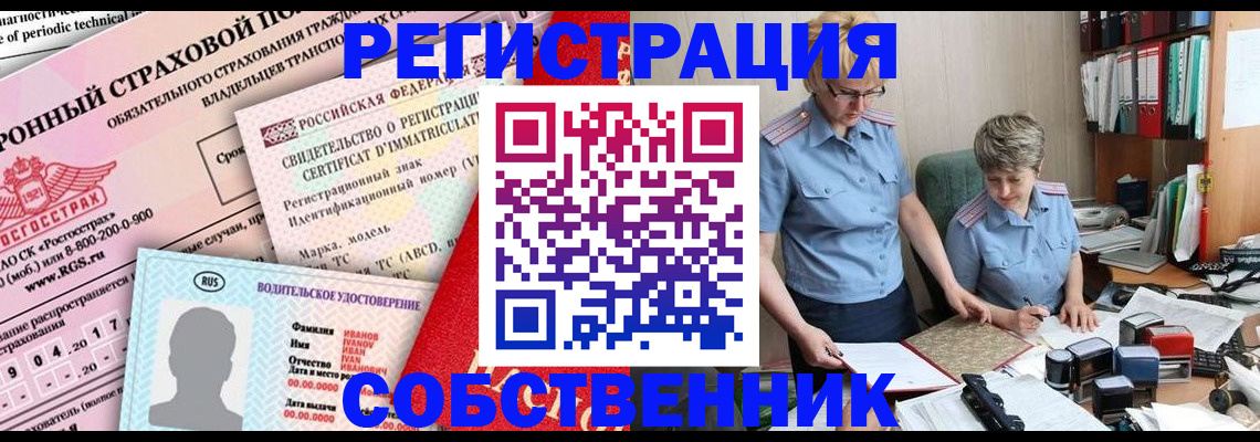 временная регистрация для всех в Славгороде