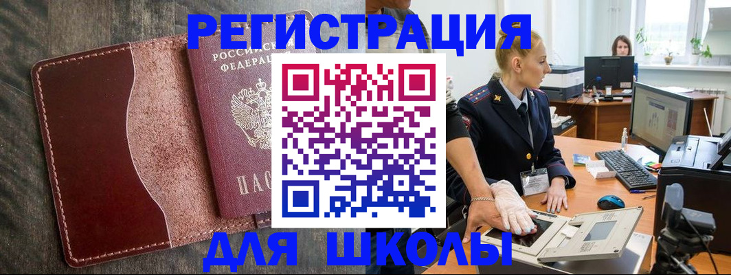 прописка гарантия в Славгороде