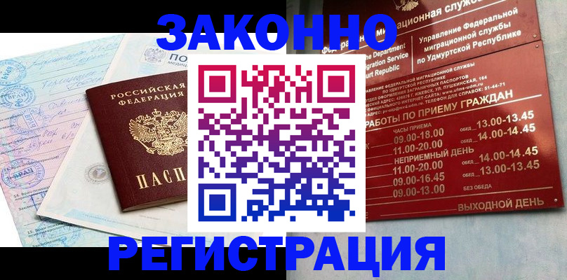 прописка для школы в Славгороде