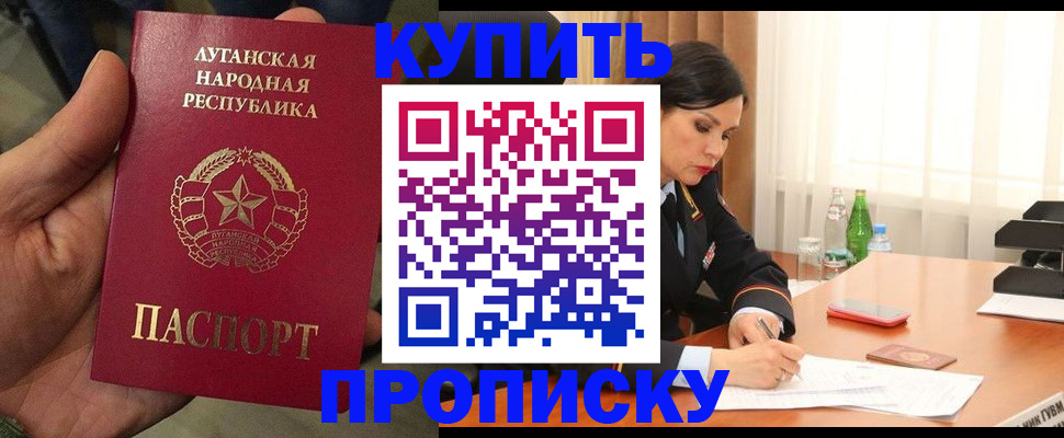 временная регистрация недорого в Славгороде