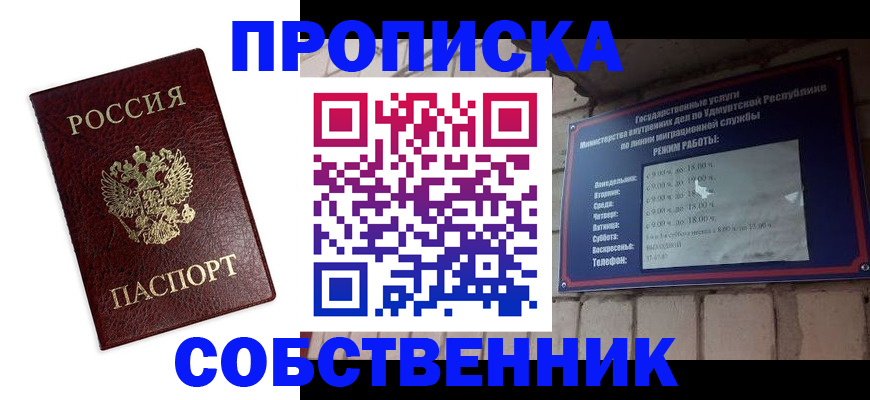 временная регистрация поиск в Славгороде