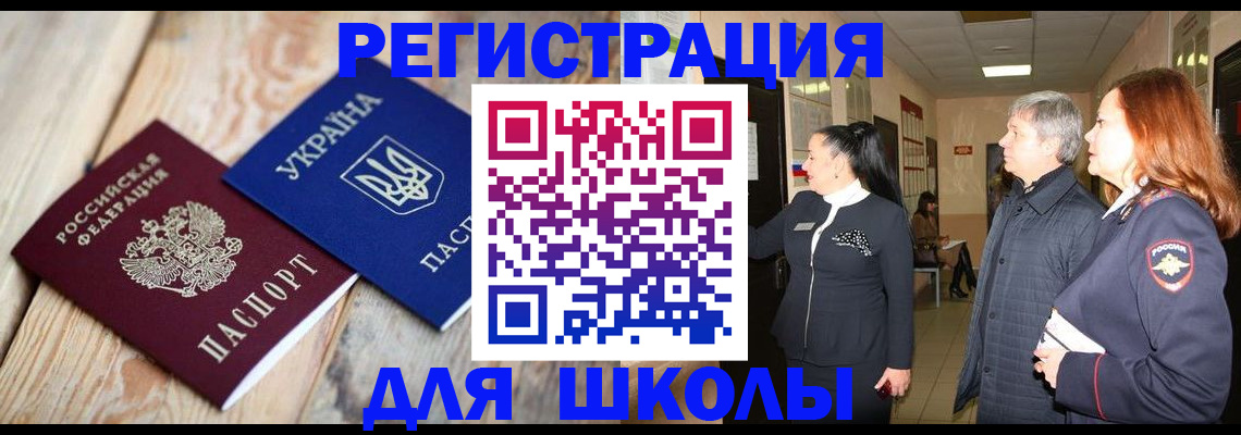регистрация в Славгороде